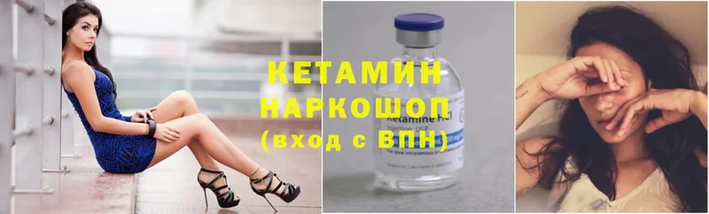 Кетамин ketamine  KRAKEN tor  Барыш 